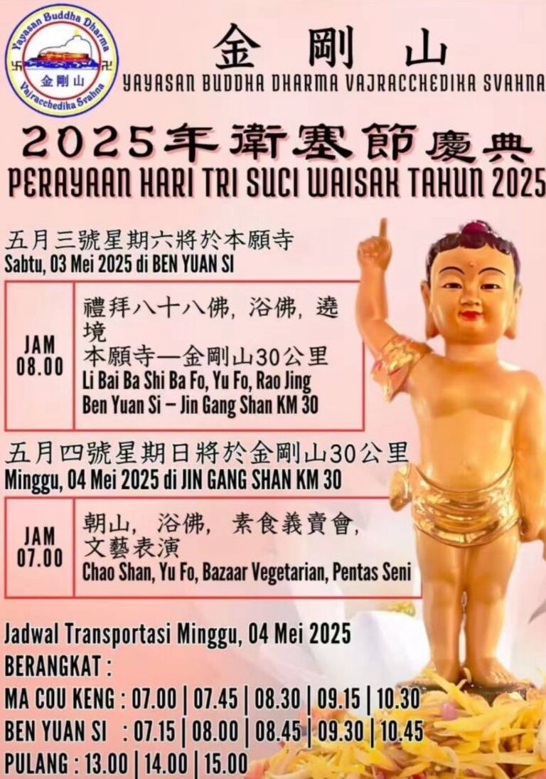 2025年5月3日 印尼金剛山 本願寺 衞賽節 佛誕慶典